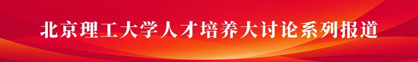 820人才培養大討論新聞頂端橫幅.jpg